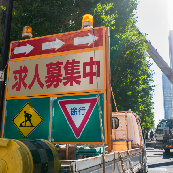 採用情報